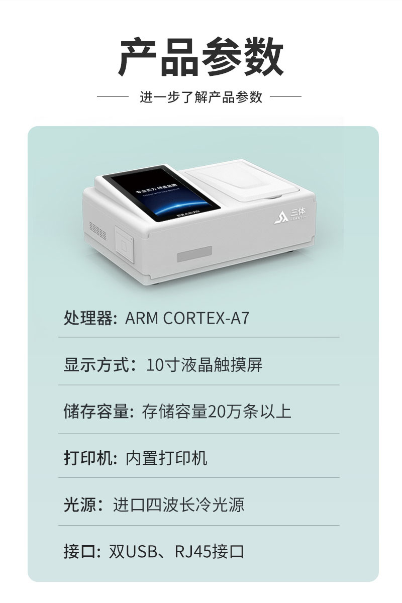 双氧水检测仪_09