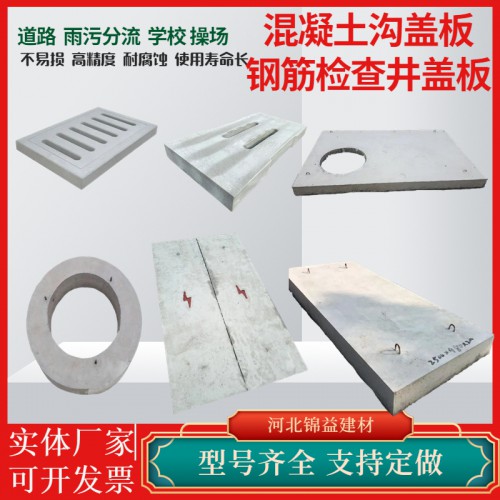 市政雨污分流钢筋混凝土检查井盖板 水泥排水沟盖板承重能力强