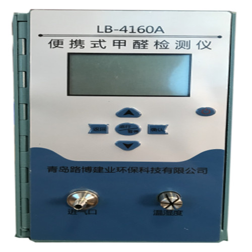 LB-4160A便携式甲醛分析仪