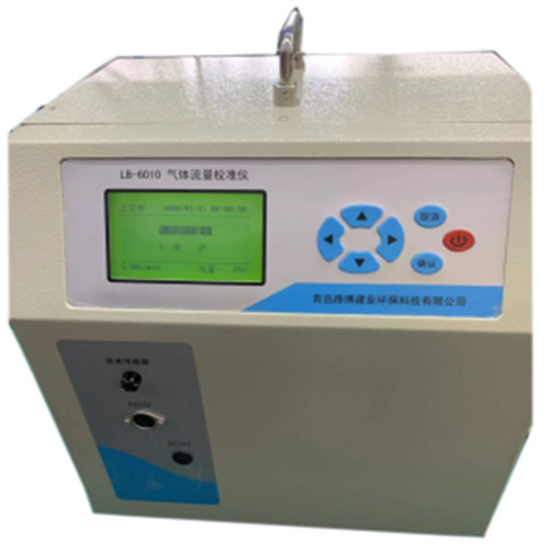 LB-6010型气体流量校准仪