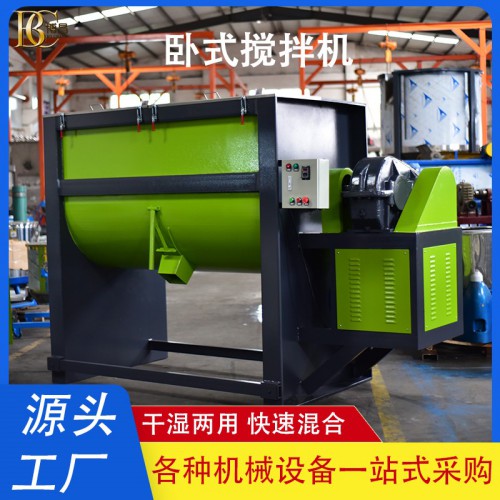 卧式搅拌机 腻子粉搅拌机 不锈钢卧式腻子粉搅拌机