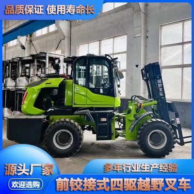 前铰接式四驱越野叉车 四驱越野叉车 越野叉车