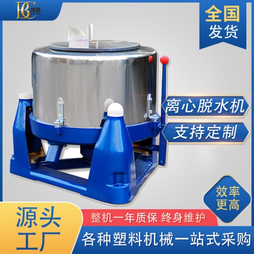 离心脱水机 蔬菜脱水机 三足式工业离心脱水机