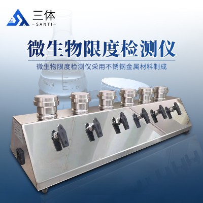 微生物快速检测仪器