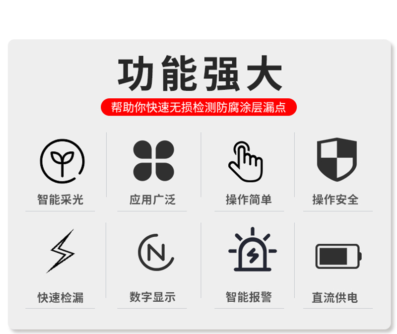 直流电火花检测仪详情_02