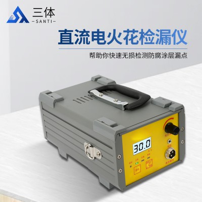 直流电火花检测仪