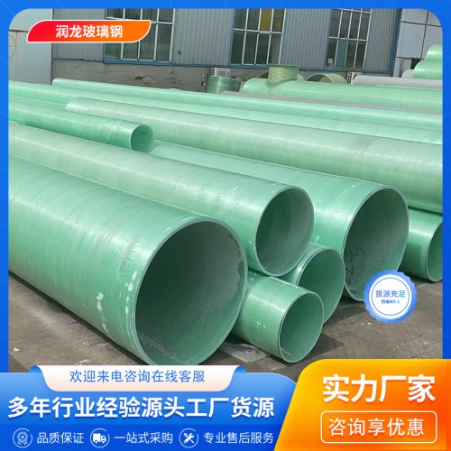 玻璃钢管道 玻璃钢管道生产厂家