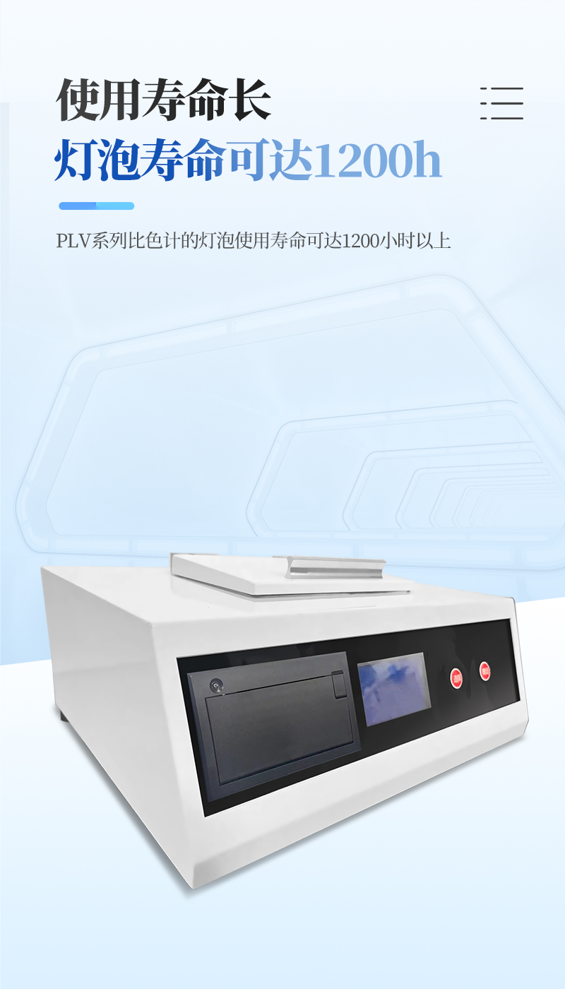 全自动罗维朋比色计300详情_07