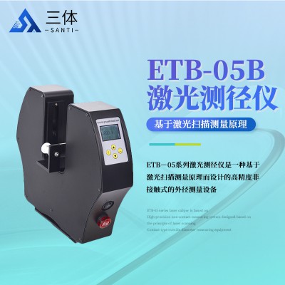 通信电缆激光测径仪