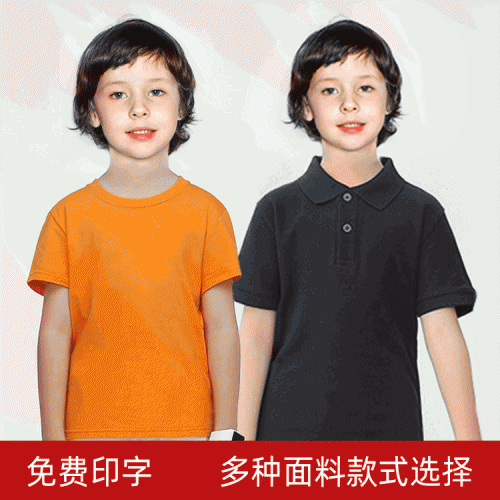儿童T恤广告文化衫短袖圆领幼儿园小学生班服棉翻领