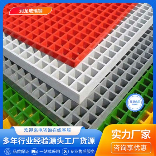 玻璃钢格栅 玻璃钢格栅厂家