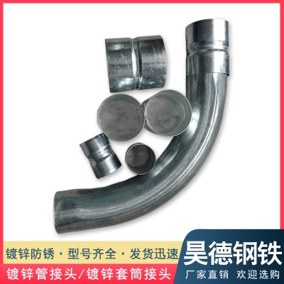 镀锌管接头 镀锌线管接头 镀锌套管