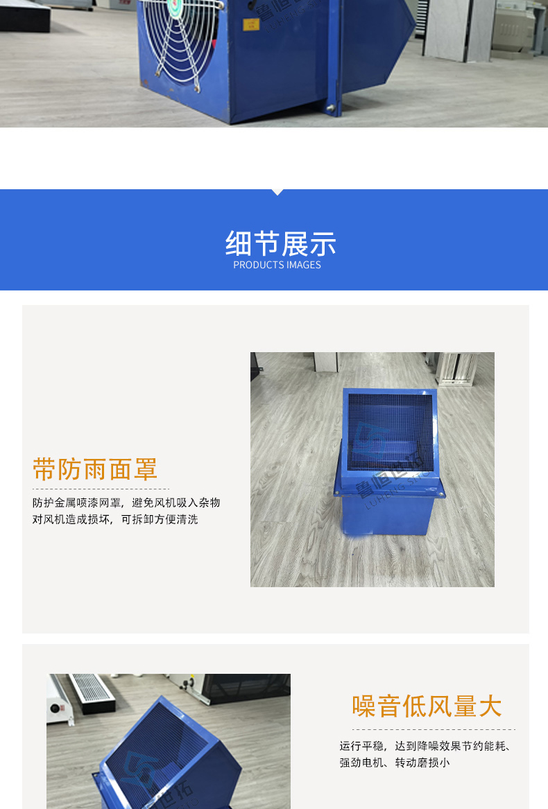 世拓边墙风机1水印_06