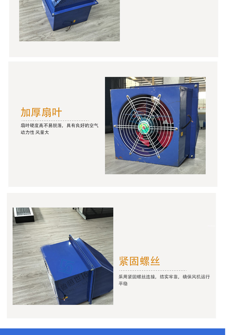 世拓边墙风机1水印_07