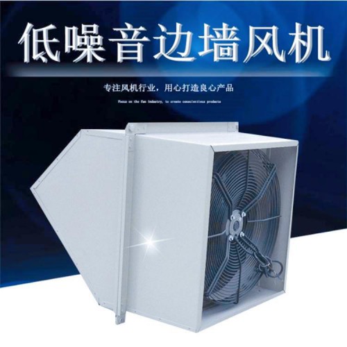 WEX-250E4玻璃钢边墙送风机 振动小 噪声低 运行平稳