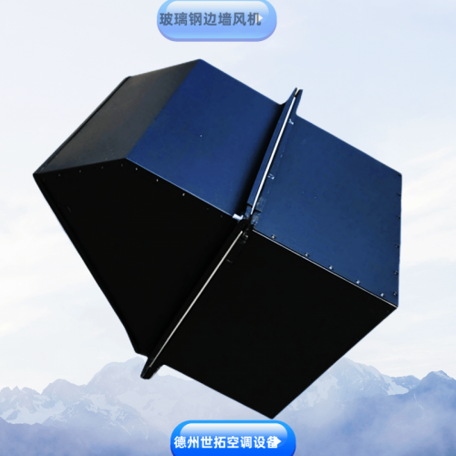 防腐型不锈钢边墙式排风机 玻璃钢边墙送风机 碳钢边墙风机