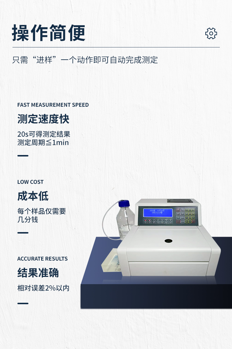 生物传感分析仪详情_06