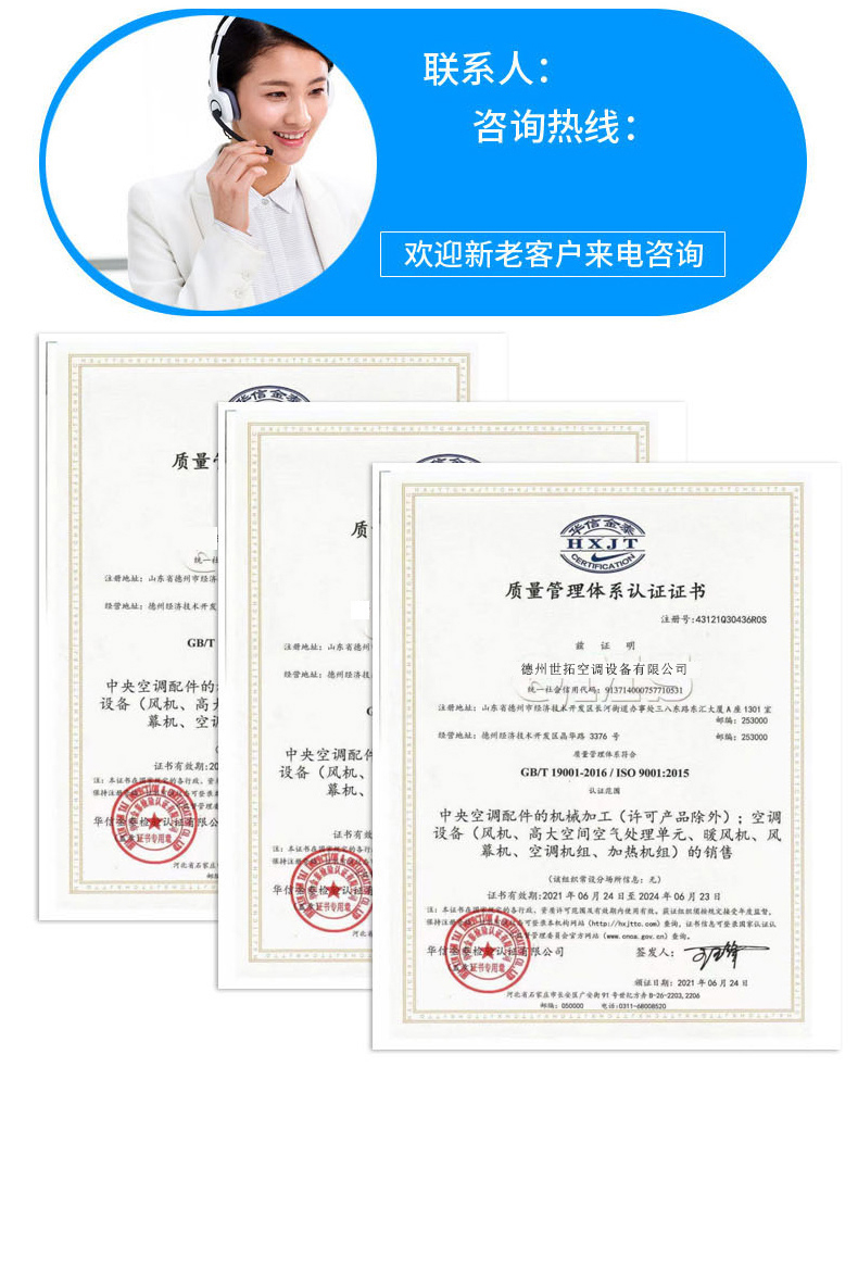 世拓边墙风机1水印_12