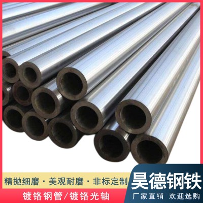 镀铬钢管 镀铬光轴 空心光轴