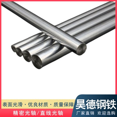 精密光轴 直线光轴 镀铬光轴