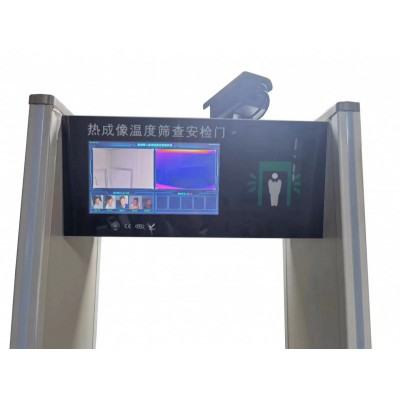 路博供应LB-1801红外探头测温安检门 金属探测十八区