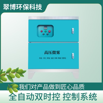 雾桩 高压智能喷雾桩  雾桩喷淋