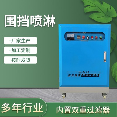 喷淋 围挡喷淋系统 车间降尘设备