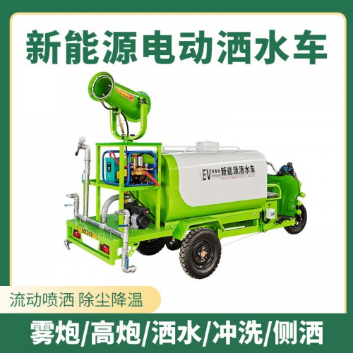 新能源电动洒水车 小型洒水车  洒水车厂家