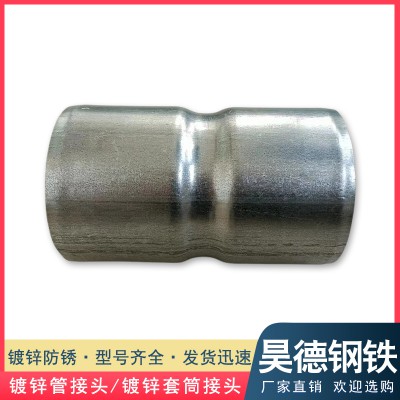 镀锌管接头