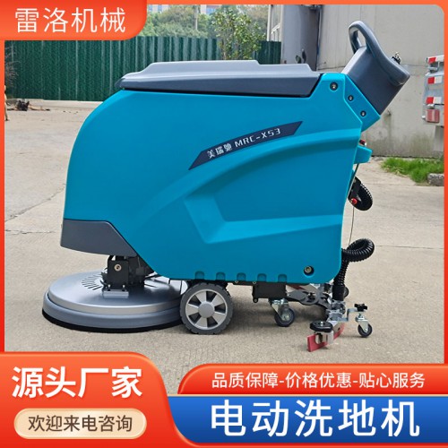 电动洗地机  驾驶式洗地机