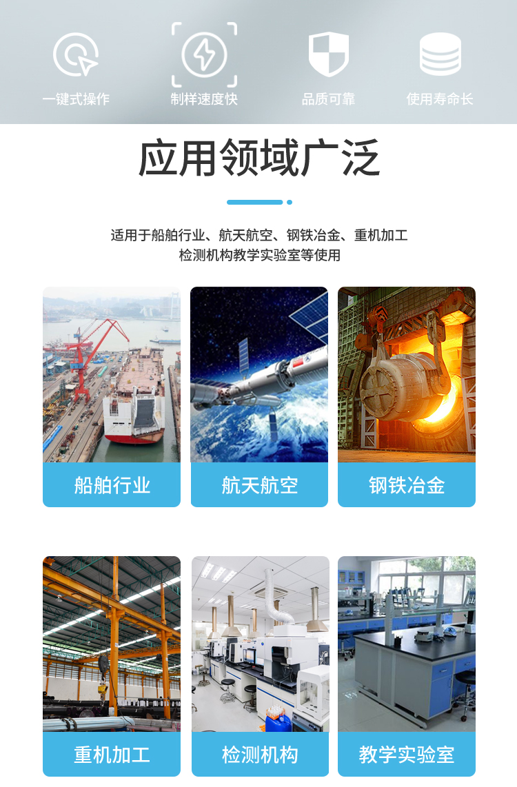 ZXQ-2S型自动金相试样镶嵌机1688详情页+主图_03