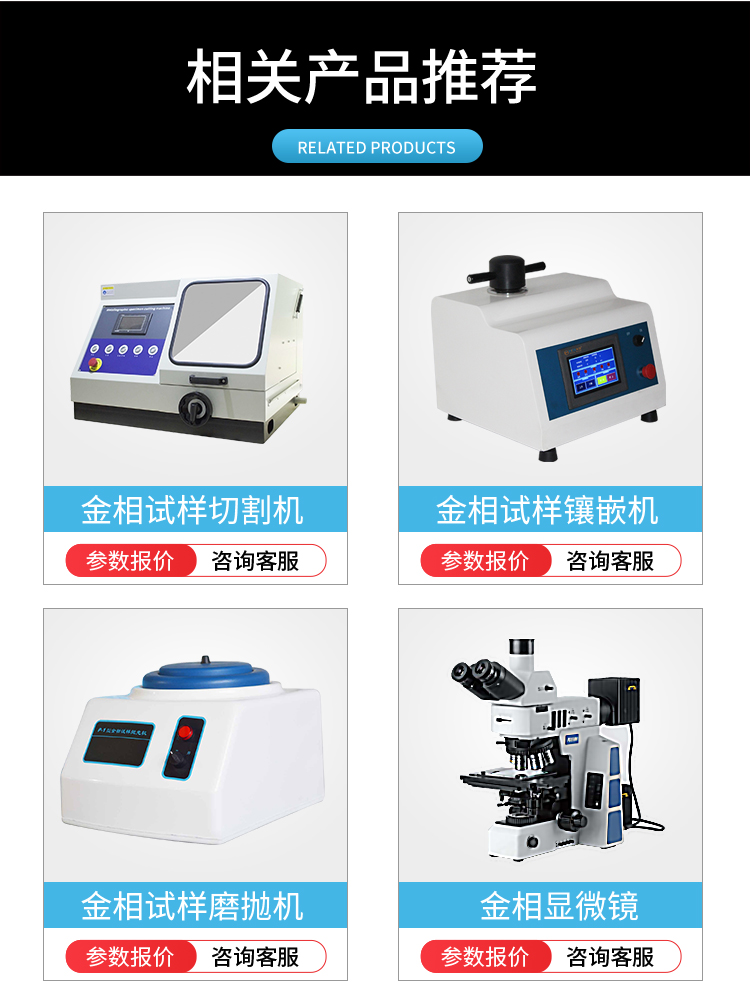ZXQ-2S型自动金相试样镶嵌机1688详情页+主图_04