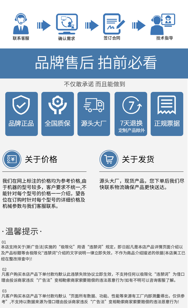 ZXQ-2S型自动金相试样镶嵌机1688详情页+主图_14