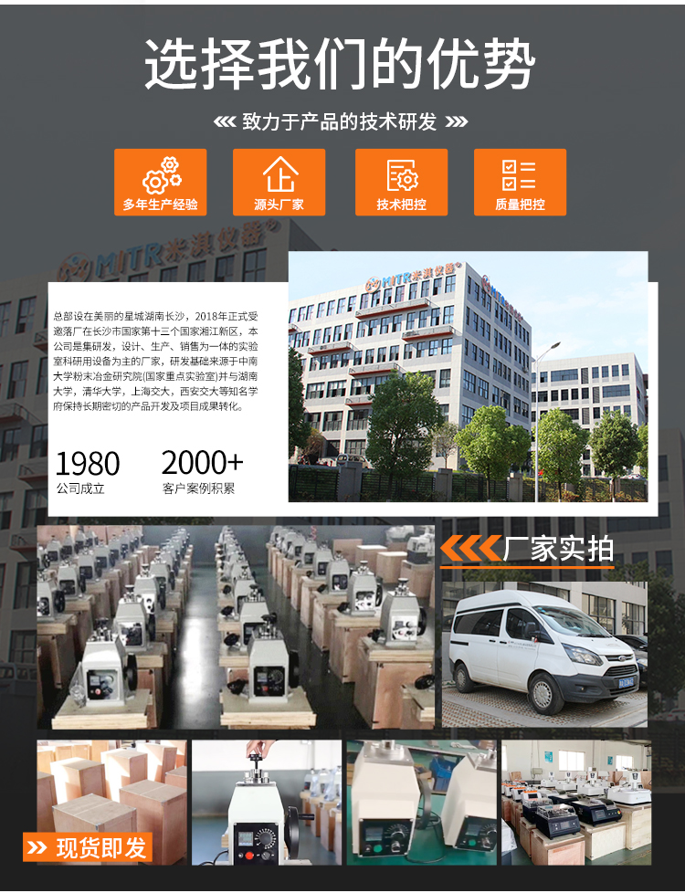 ZXQ-2S型自动金相试样镶嵌机1688详情页+主图_13(3)