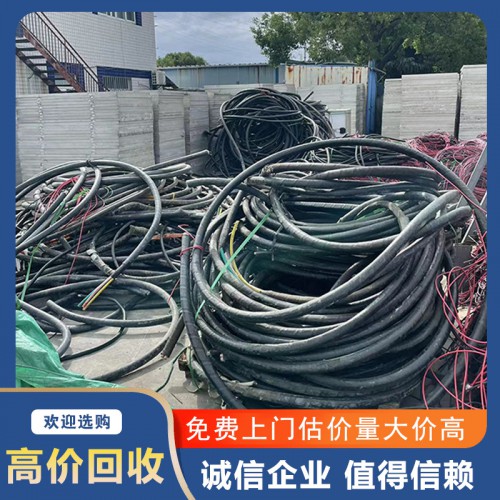电线电缆回收 铝电缆回收