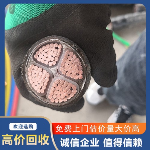 电缆回收 电缆回收厂家 废电缆回收