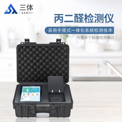 丙二醛快速检测仪