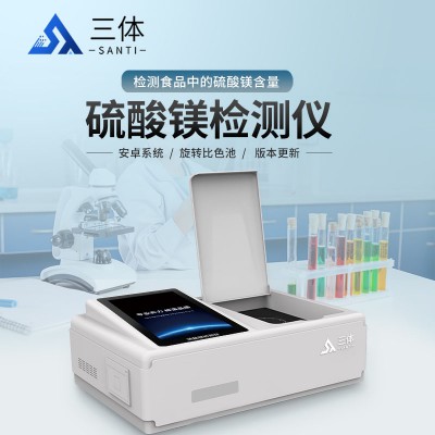 木耳硫酸镁添加测定仪