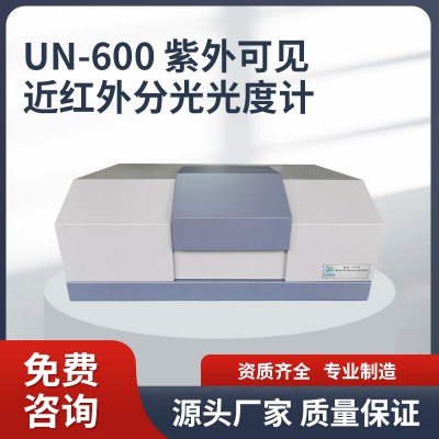 UN-600紫外可见近红外分光光度计