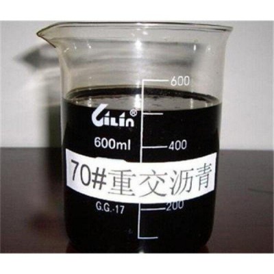 工程建筑沥青 70号道路石油沥青