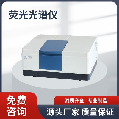 荧光分光光度计 FS-1000荧光分光光度计