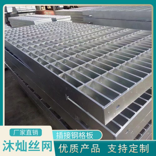 插接钢格板 热镀锌钢格栅