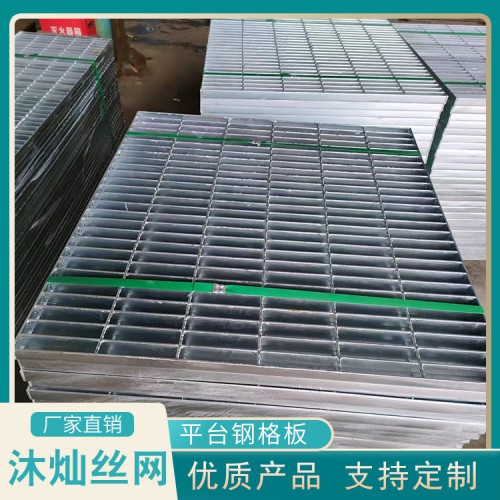 平台钢格栅 钢结构平台钢格板