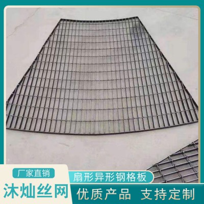 扇形异形钢格板 异形钢格栅