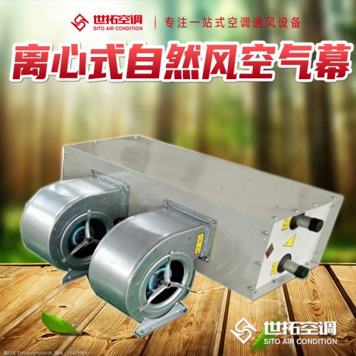 离心式热风幕/离心式风幕机/离心式自然风空气慕多样化叫法