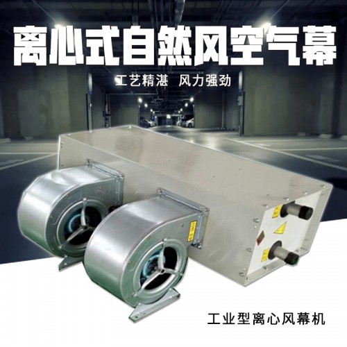 离心式热水风幕机/离心式冷热水空气慕/离心式热水型热风幕