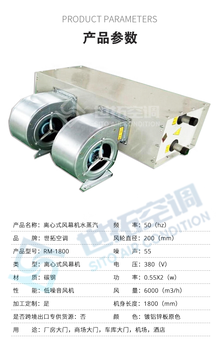 离心式自然风空气幕1_04