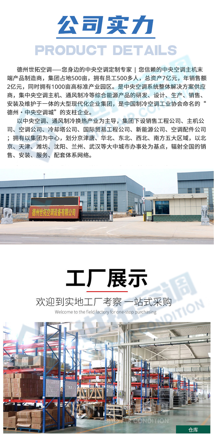 离心式自然风空气幕1_09