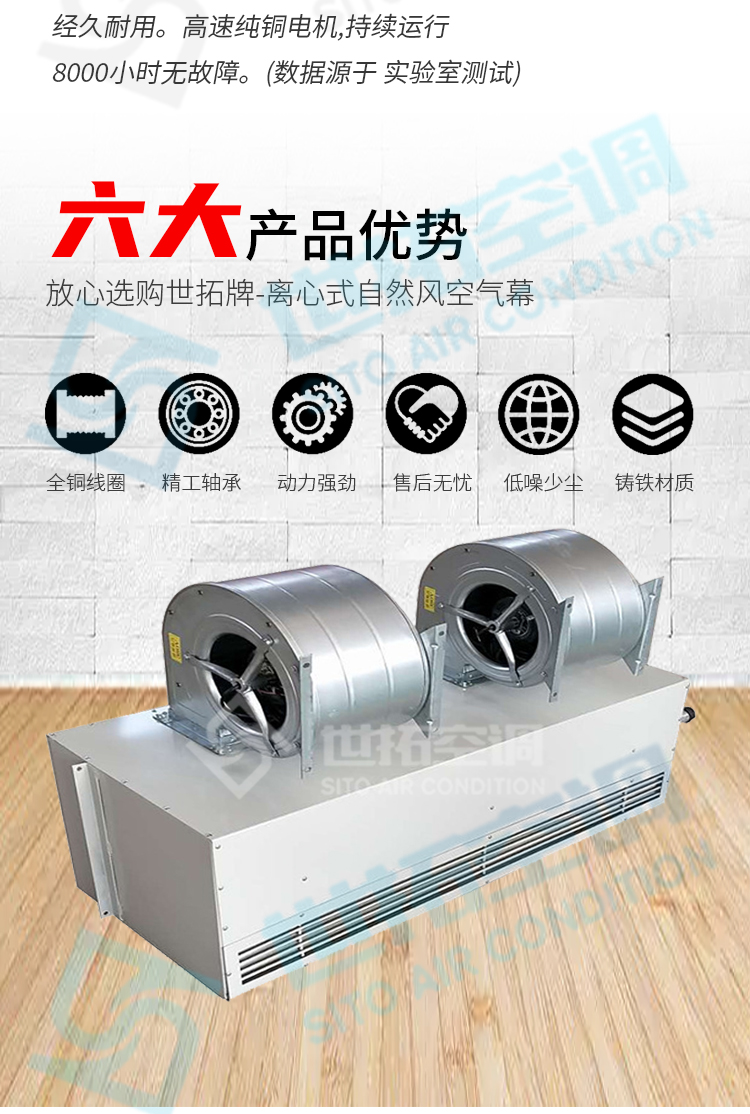 离心式自然风空气幕1_02