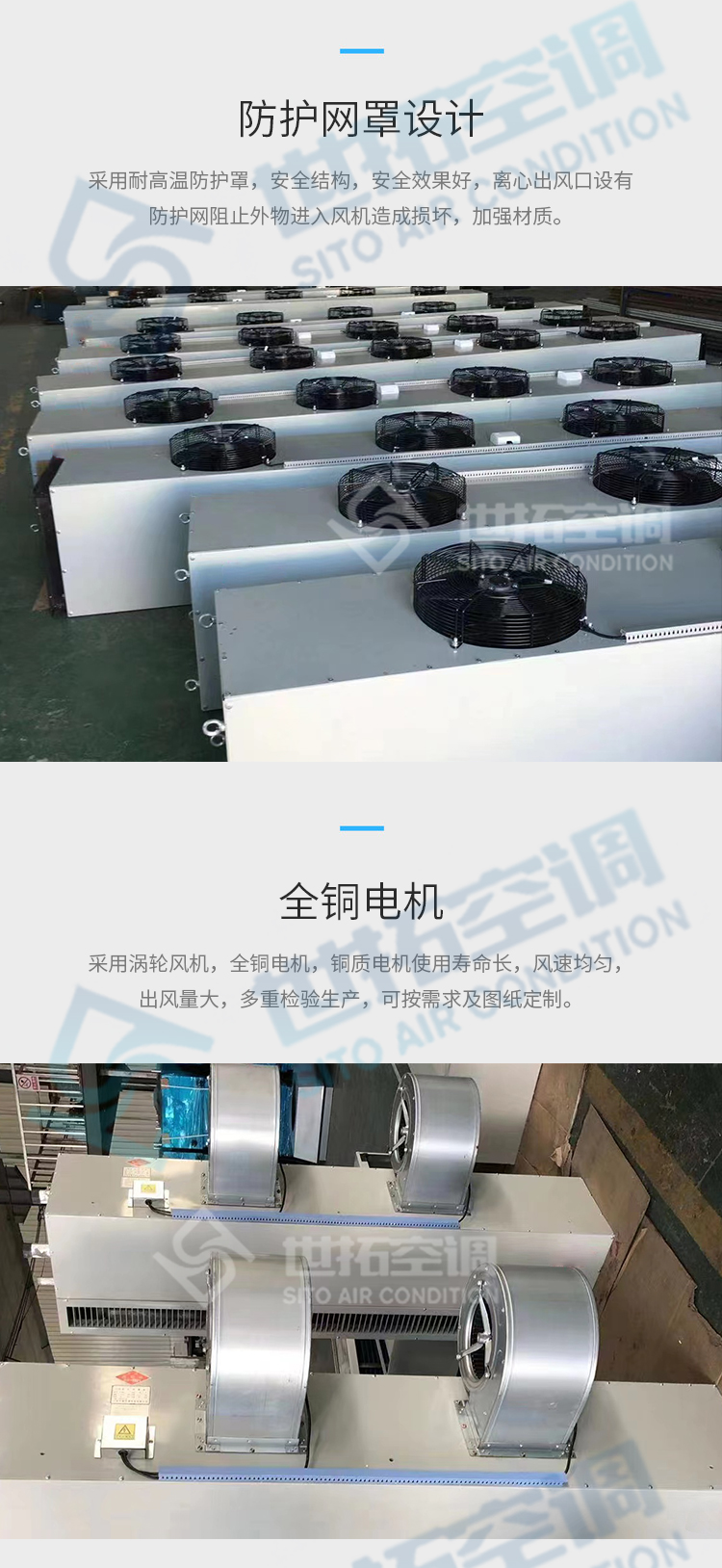 离心式自然风空气幕1_07